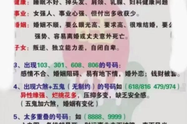 电话号码加姓名测试吉凶 电话号码加姓名测试吉凶