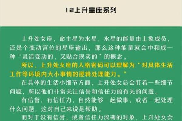 太阳上升星座都是天秤座的人会怎么样