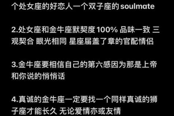 金牛座可以和哪个星座成为闺蜜