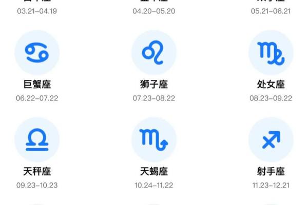 之一星座网运势的查询