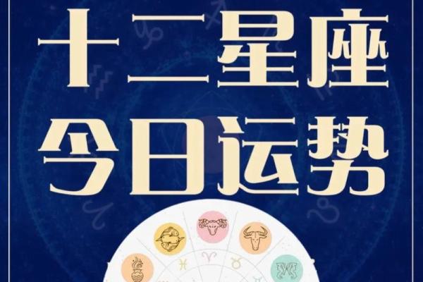 十二星座每周运势 十二星座每周运势最新 十二星座每周运势 十二星座每周运势最新