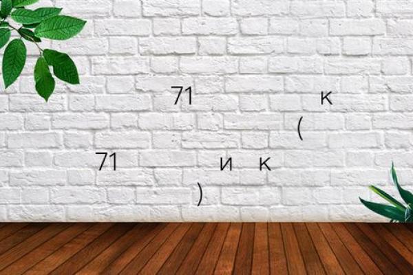 观音灵签71解释 观音灵签71解释