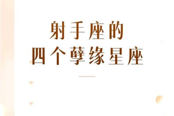 射手座最离不开的星座是哪些- 射手座离不开一个人的表现 射手座最离不开的星座是哪些- 射手座离不开一个人的表现