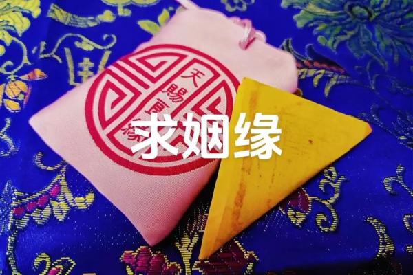 吕祖灵签99求姻缘