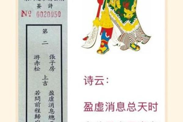 观音灵签解签大全六十甲子 观音灵签解签大全六十甲子