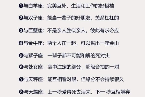 金牛座不适合什么星座做朋友