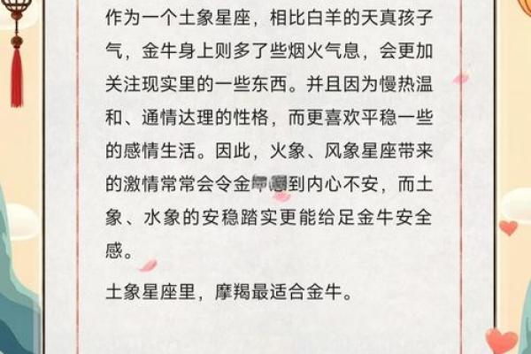 金牛座不适合什么星座做朋友