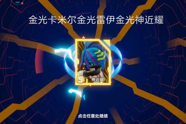 凹凸世界手游怎么解锁星座