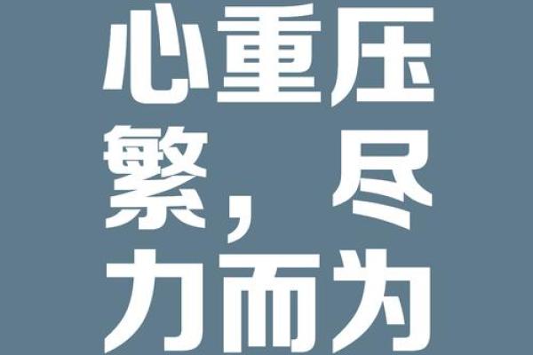 常常觉得心好累12星座的精神压力就该这样抒解