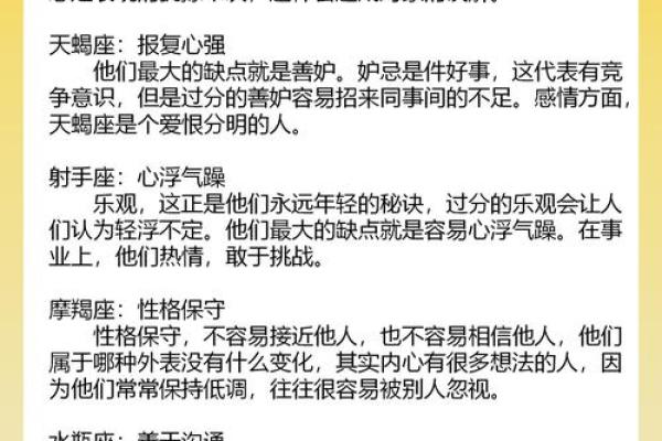 十二星座性格 白羊座真实性格剖析