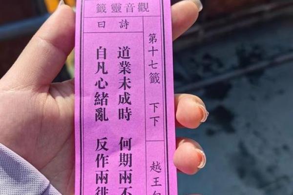 观音灵签第二签求复合