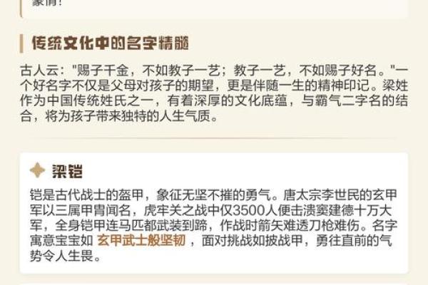 梁姓女孩名字大全-梁姓女孩起名字大全-梁姓名字大全姓名