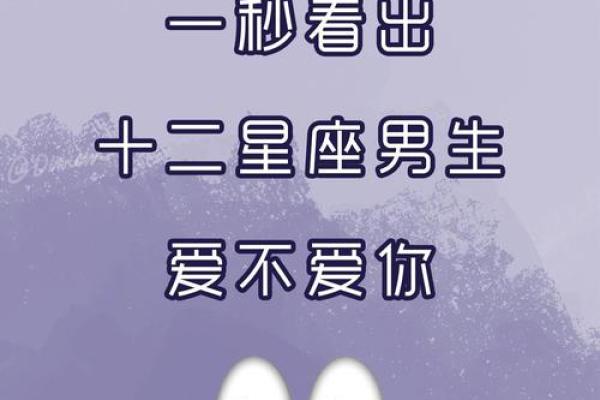 12星座出现以下症状...表示他恋！爱！了！