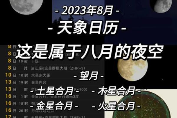 农历八月十九日是什么星座 农历八月十九日是什么星座