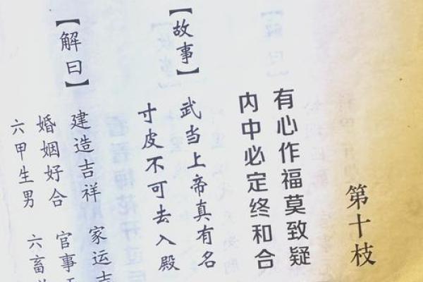 观音灵签姚能受职姻缘 观音灵签姚能受职姻缘