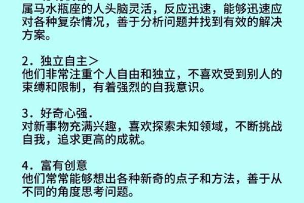 十二月二十九是什么星座？解读水瓶座性格特点与爱情观