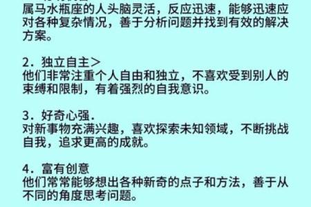 十二月二十九是什么星座？解读水瓶座性格特点与爱情观