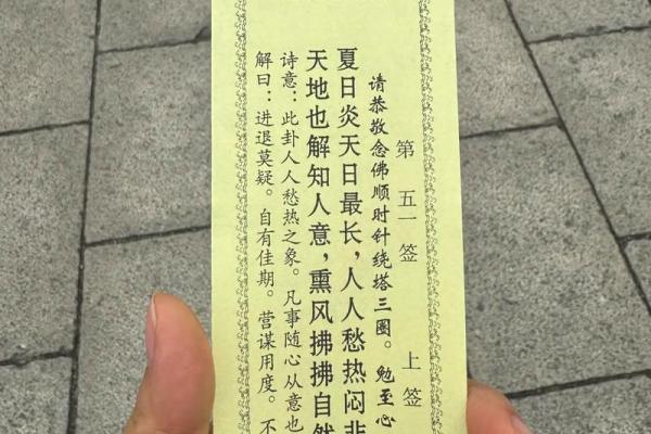 境主灵签三十六 境主灵签三十六