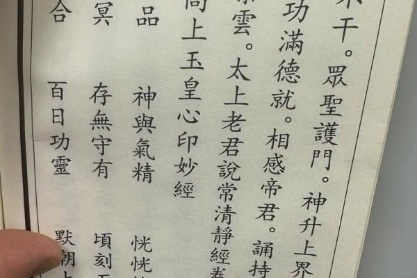 境主灵签三十六 境主灵签三十六