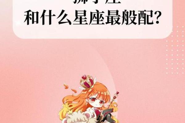 让狮子唯一珍惜的星座 哪种女人能成为狮子男真爱