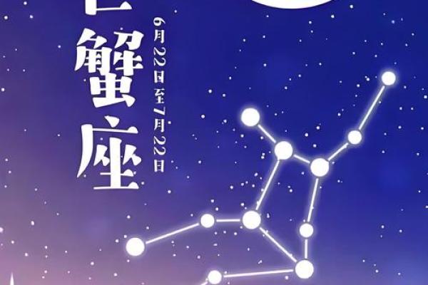 巨蟹座暗恋的表现 十二星座中最能让巨蟹座动心的星座