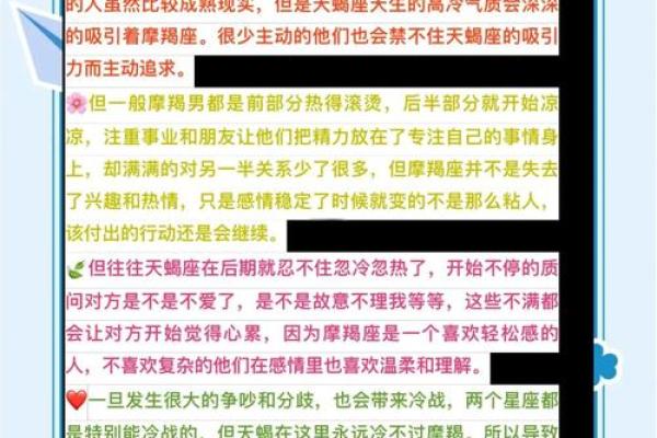 狮子处女座与天蝎射手座的星座配对