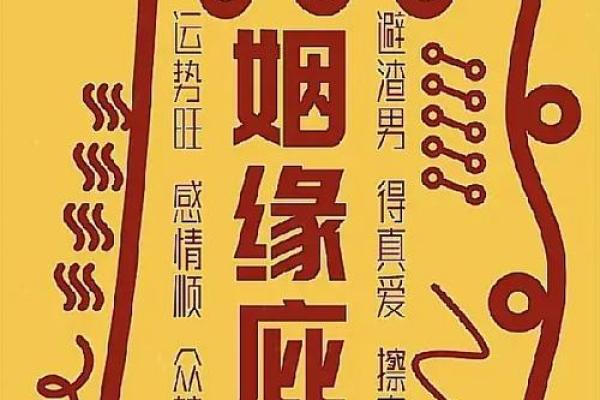 月老祠姻缘符怎么用 月老祠堂是真的加持吗？