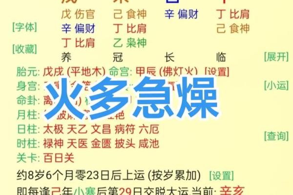 时辰算八字