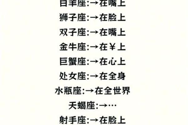 十二星座爱得越深,就越喜欢欺负你 十二星座爱得越深,就越喜欢欺负你