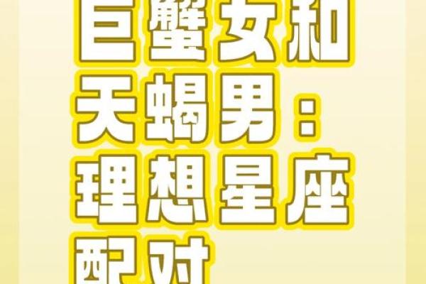 让巨蟹男上头的女人星座 让巨蟹男唯一珍惜的星座女