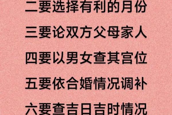 结婚必须知道风水,为婚恋加分 结婚必须知道风水,为婚恋加分