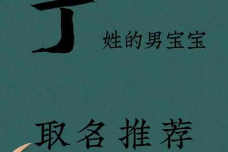 2019年3月25号丑时出生的男孩如何起名姓名