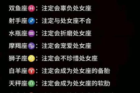 処女座今日星座运势