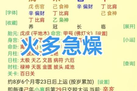 时辰算八字
