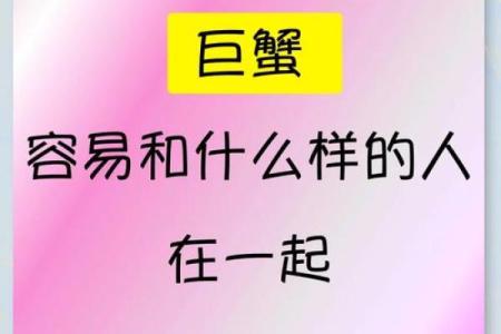 让巨蟹男上头的女人星座 让巨蟹男唯一珍惜的星座女