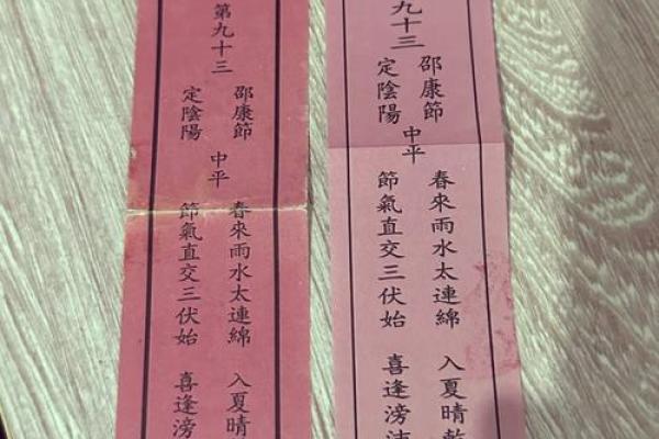 灵隐寺财神庙关帝灵签