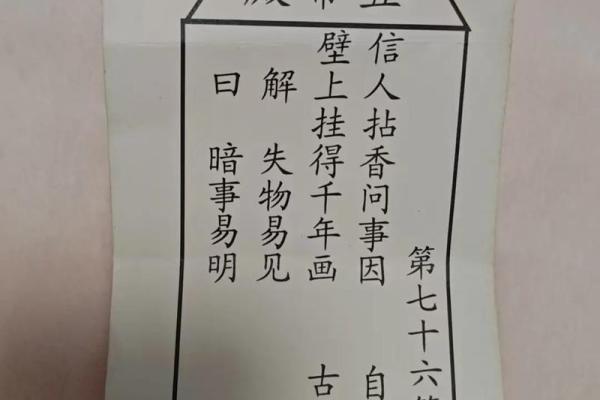 测你一夜暴富的灵签