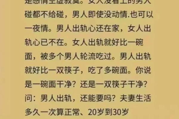 好色男人的八字 好色男命八字如何解析 好色男人的八字 好色男命八字如何解析