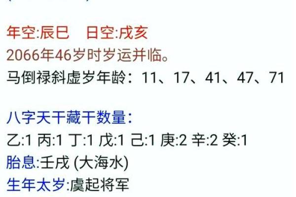 八字算命免费汉程网