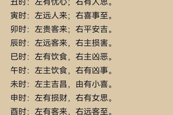 眼皮跳测吉凶 眼皮跳算命准吗 眼皮跳测吉凶 眼皮跳算命准吗