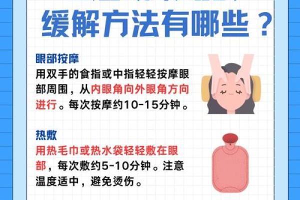 眼皮跳测吉凶 眼皮跳算命准吗 眼皮跳测吉凶 眼皮跳算命准吗