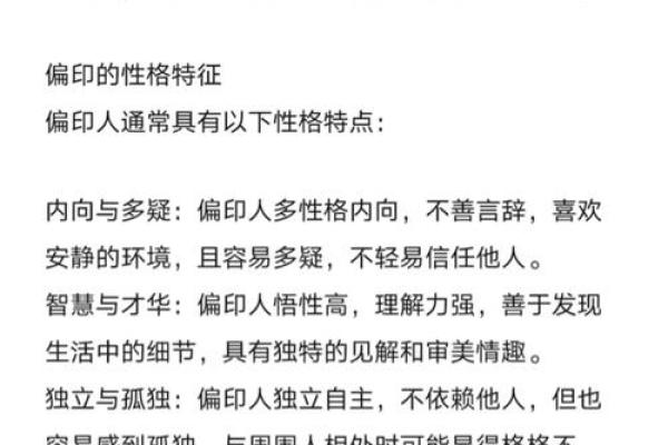 八字正印5个的女人特点,八字五个正印 八字正印5个的女人特点,八字五个正印