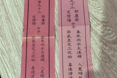 灵隐寺财神庙关帝灵签