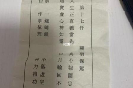 观音灵签第85签求疾病