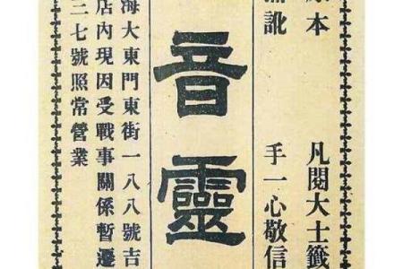 观音菩萨灵解签26解签