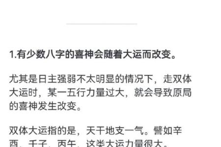 算命说走大运是什么意思  走大运是好是坏