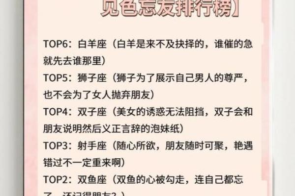12星座“靠谱男人”排行榜,最靠谱的是哪个星座? 12星座“靠谱男人”排行榜,最靠谱的是哪个星座?