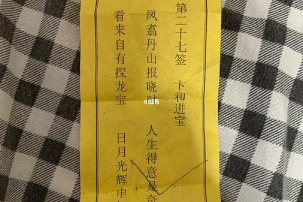 吕祖灵签野草闲花