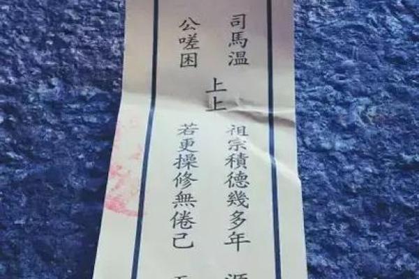 关帝爷灵签53签