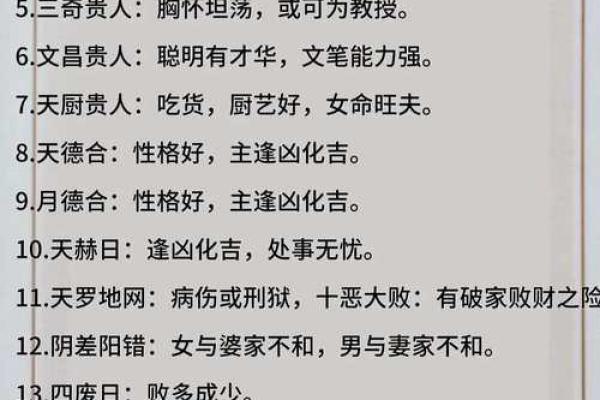 如何化解八字中的凶神灾煞 如何化解八字中的凶神灾煞